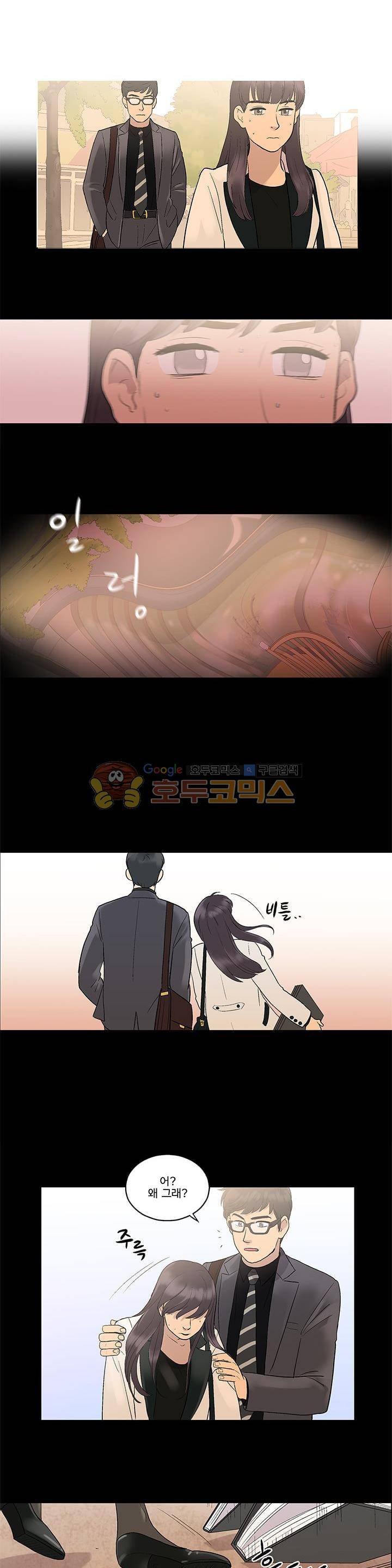 슈퍼대디 열 6화 5