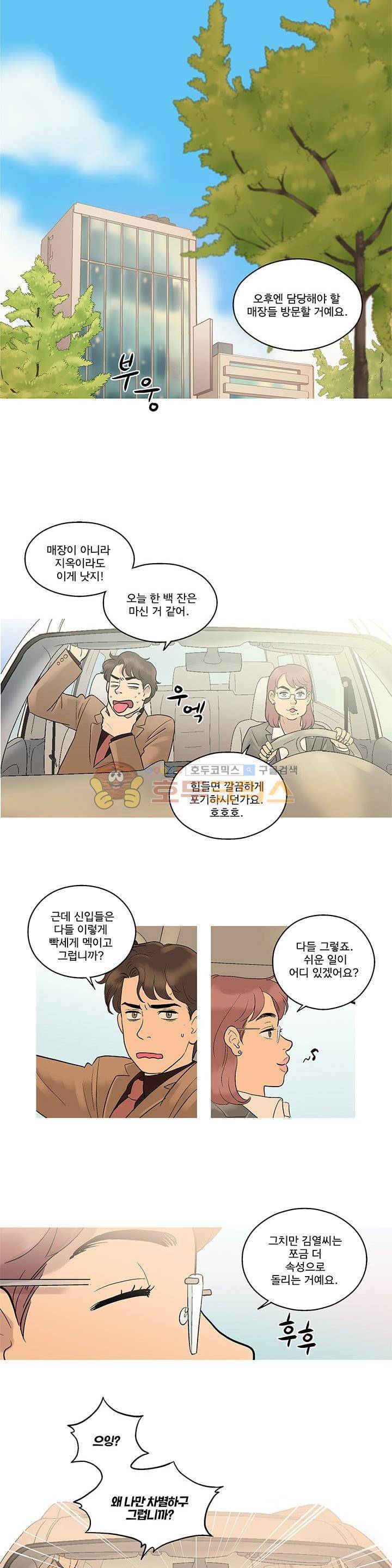 슈퍼대디 열 6화 7