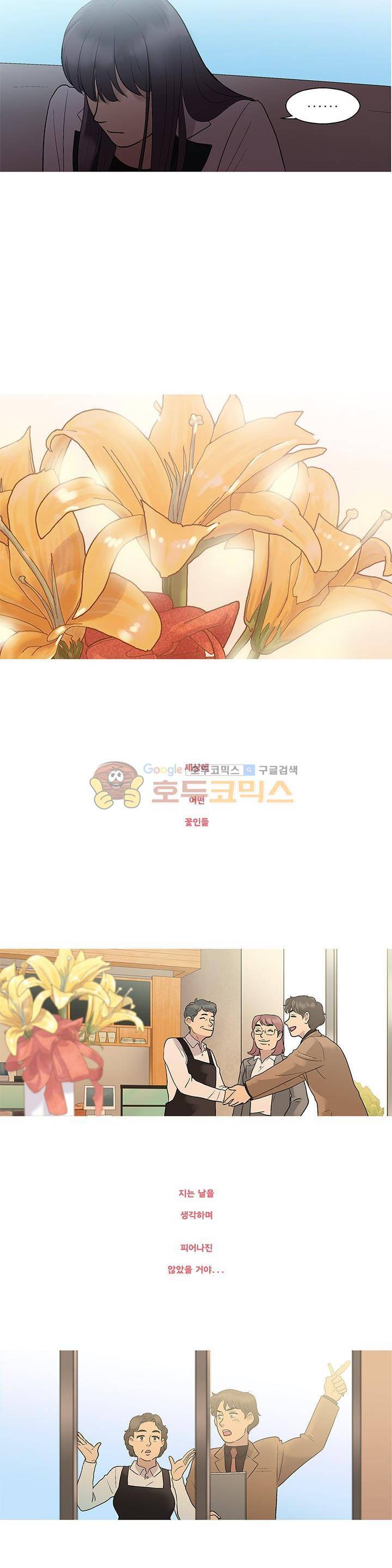 슈퍼대디 열 6화 12