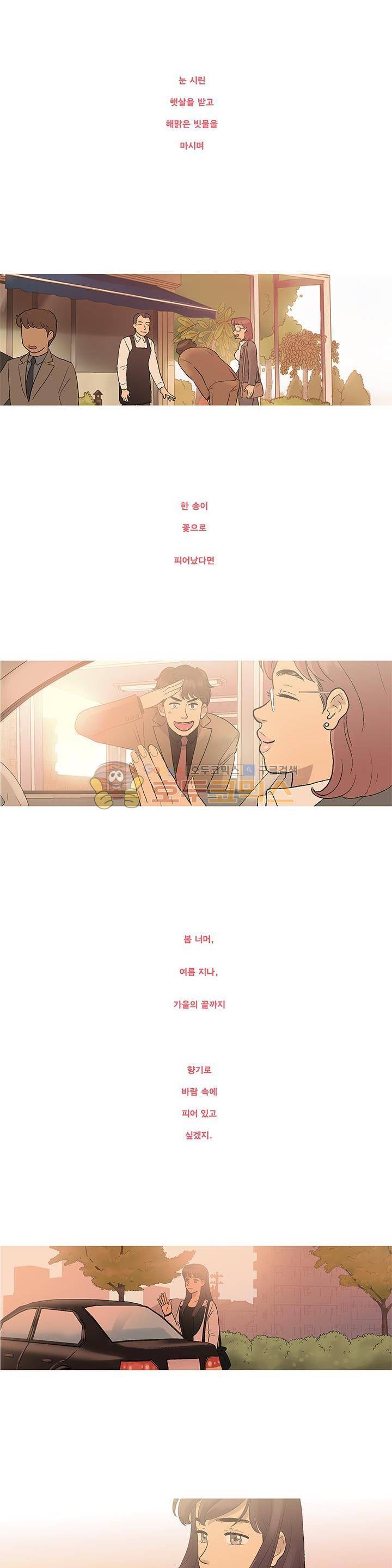 슈퍼대디 열 6화 13