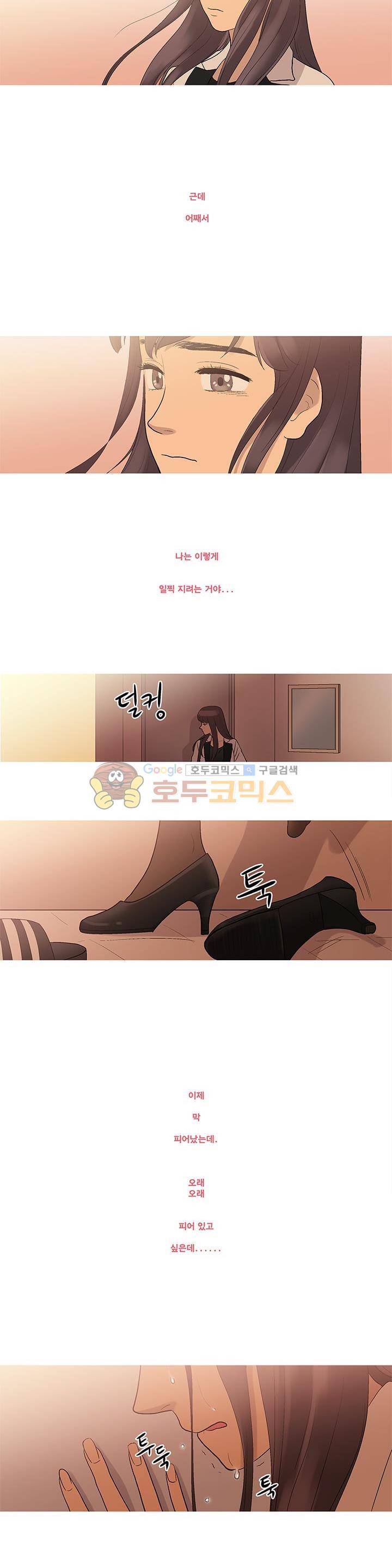 슈퍼대디 열 6화 14