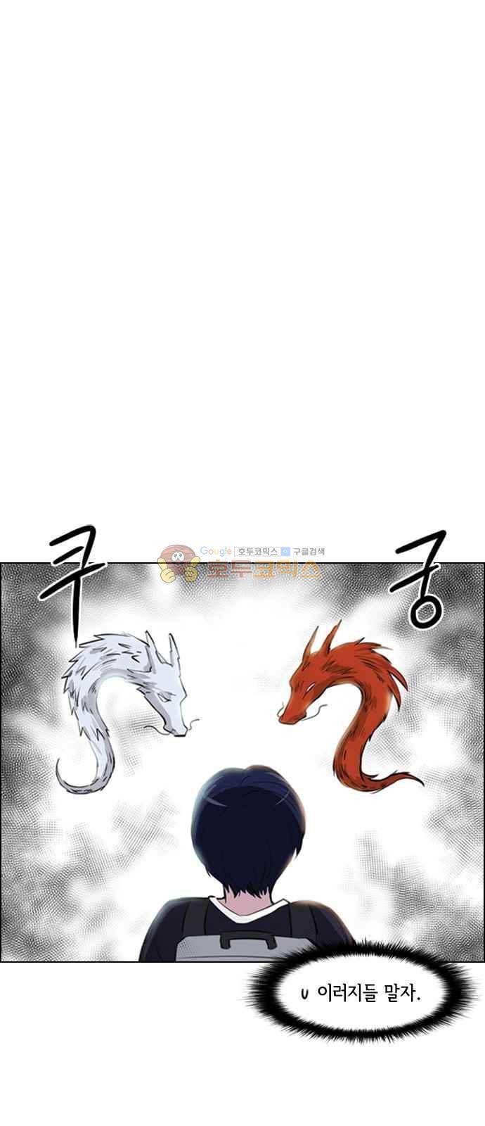 여기가 씨름부입니까? 6화 1