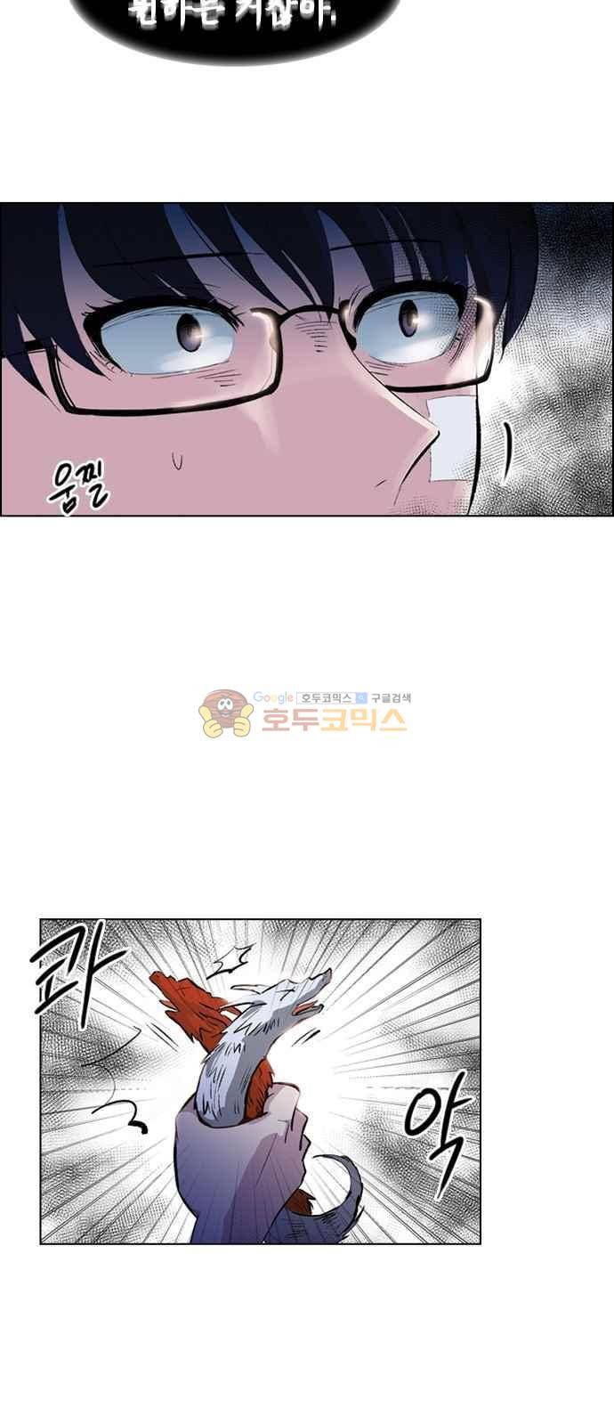 여기가 씨름부입니까? 6화 5