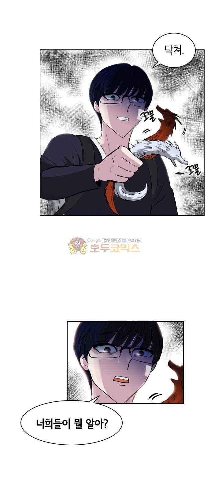 여기가 씨름부입니까? 6화 6