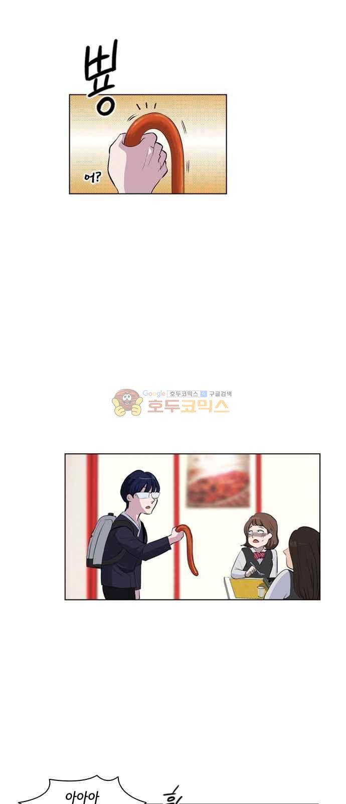여기가 씨름부입니까? 6화 7