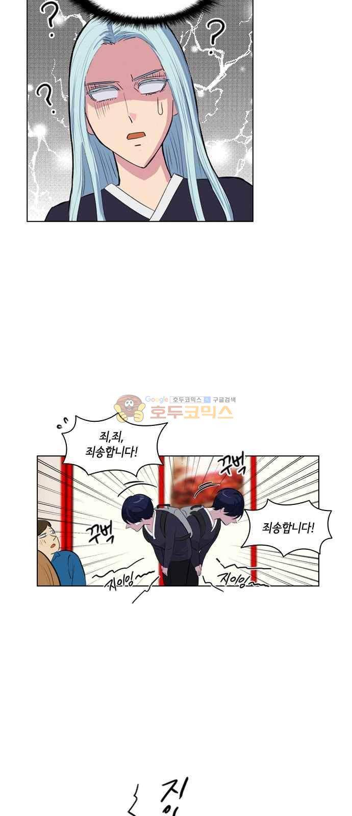 여기가 씨름부입니까? 6화 9