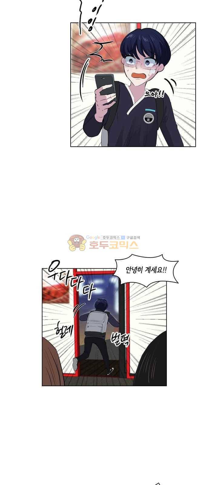 여기가 씨름부입니까? 6화 10