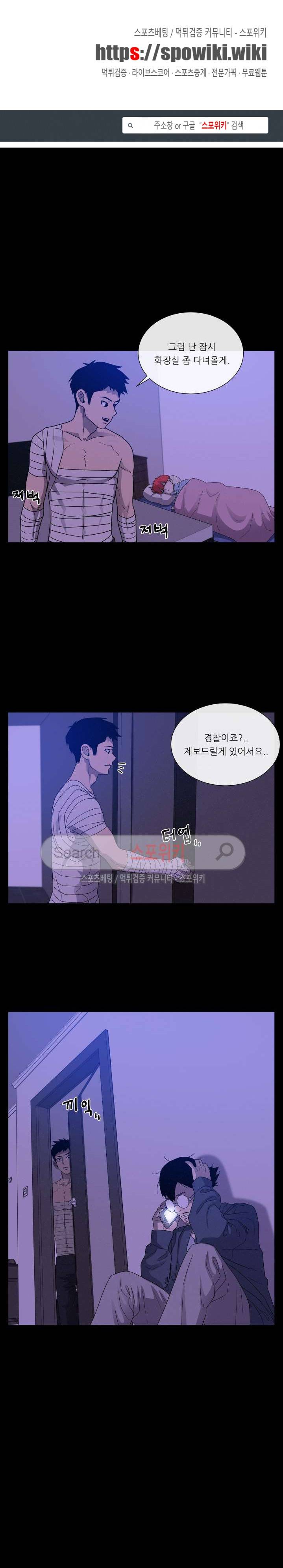 악마의 소년 52화 1