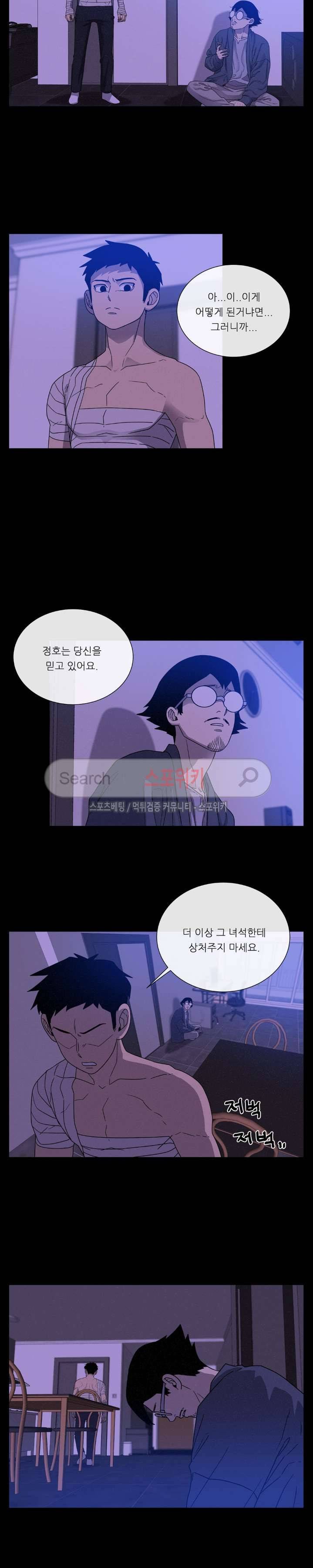 악마의 소년 52화 3