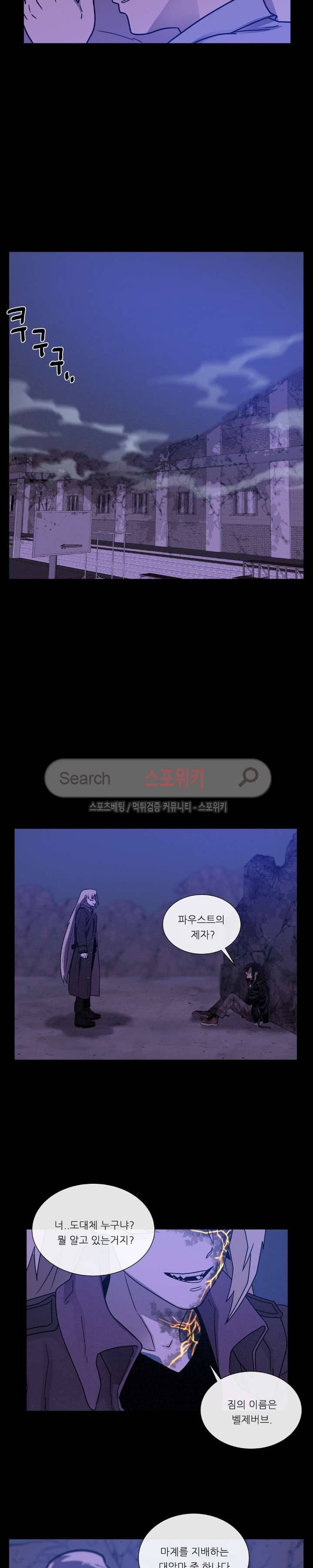 악마의 소년 52화 5