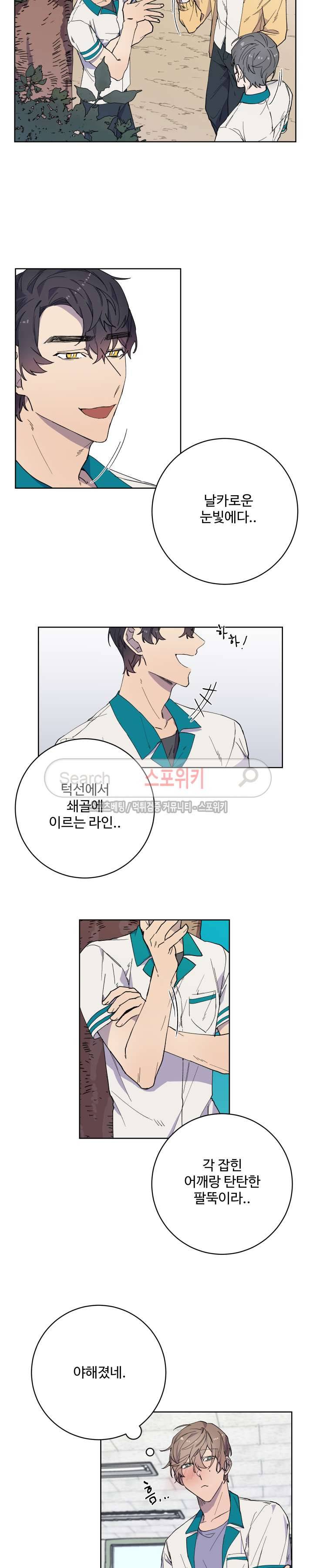 재벌끼리 한판 해 10화 2