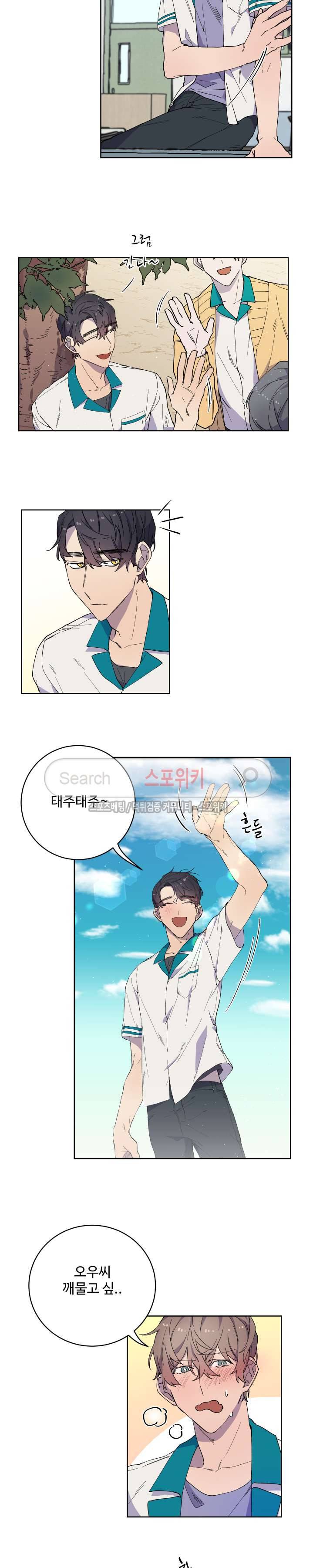 재벌끼리 한판 해 10화 3
