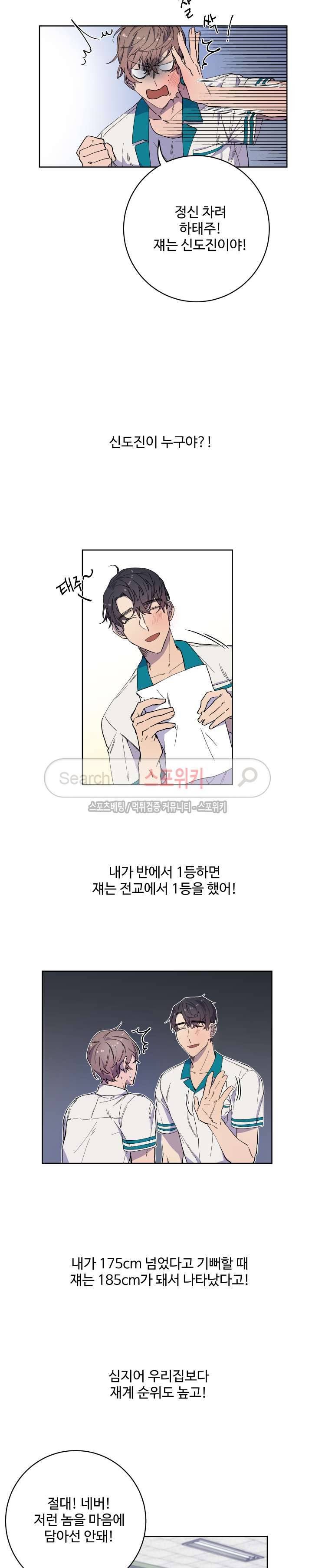 재벌끼리 한판 해 10화 4