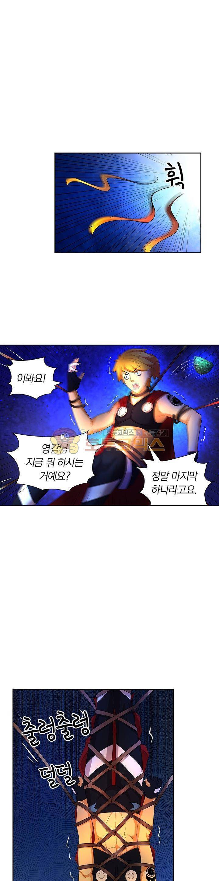 제천지존 77화 3