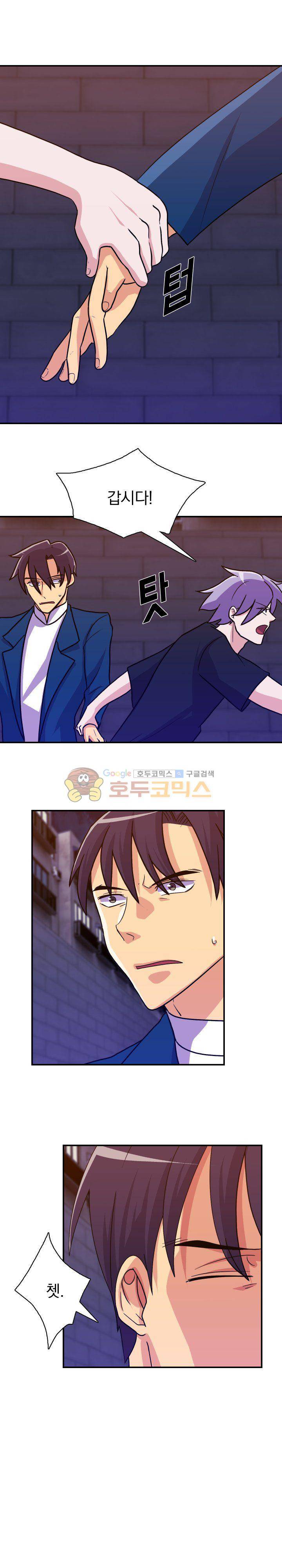 붉은연기 19화 2