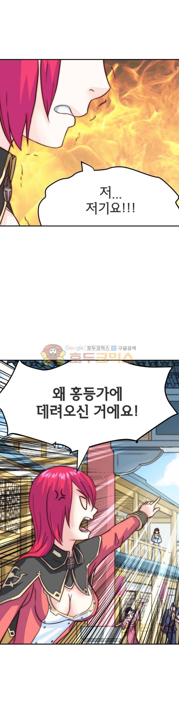낭만협객 마수검 14화 3