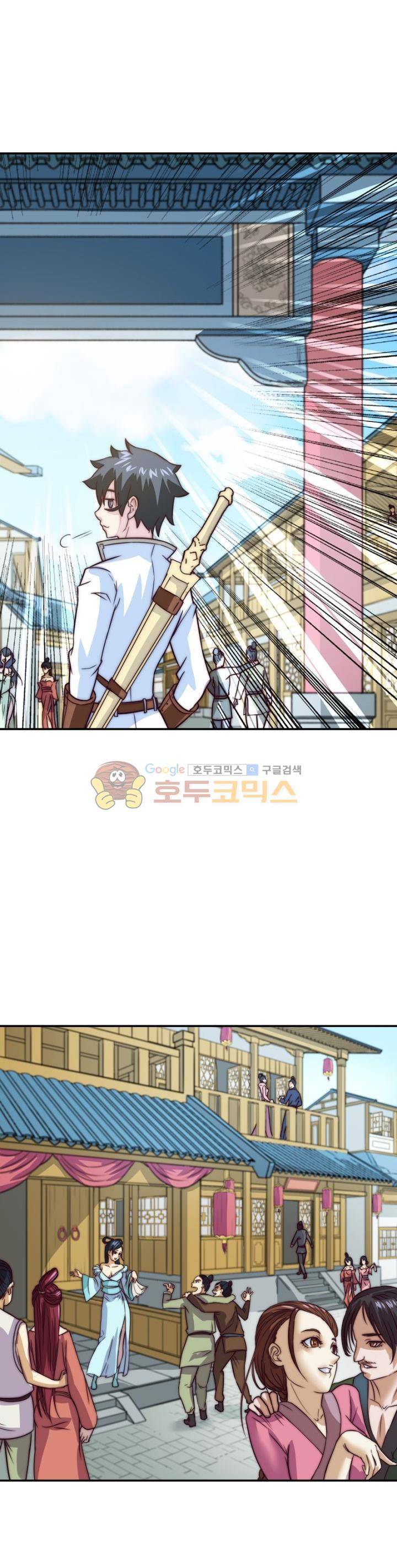낭만협객 마수검 14화 4