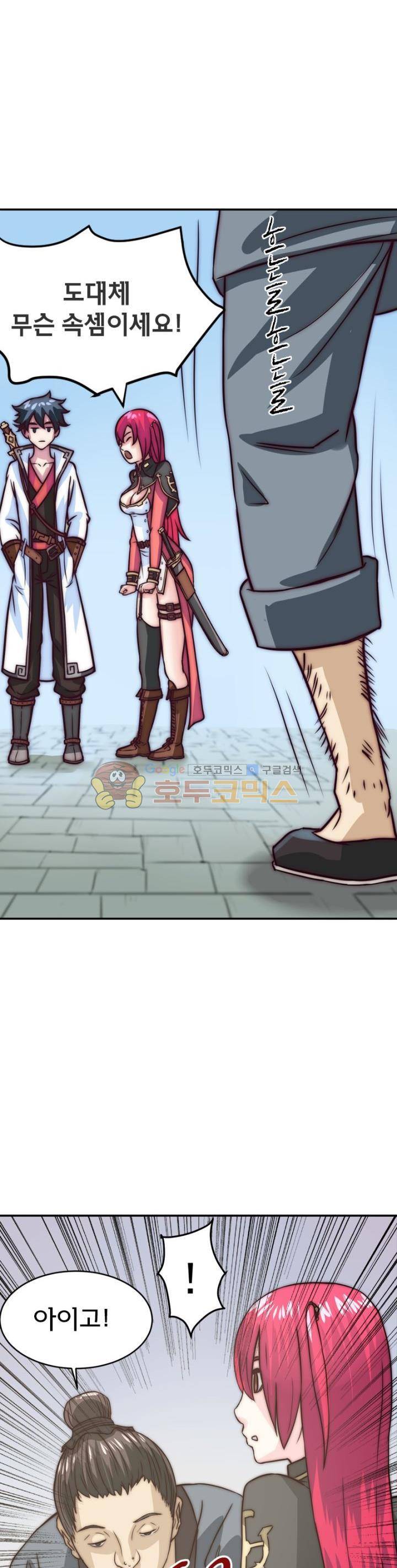 낭만협객 마수검 14화 5