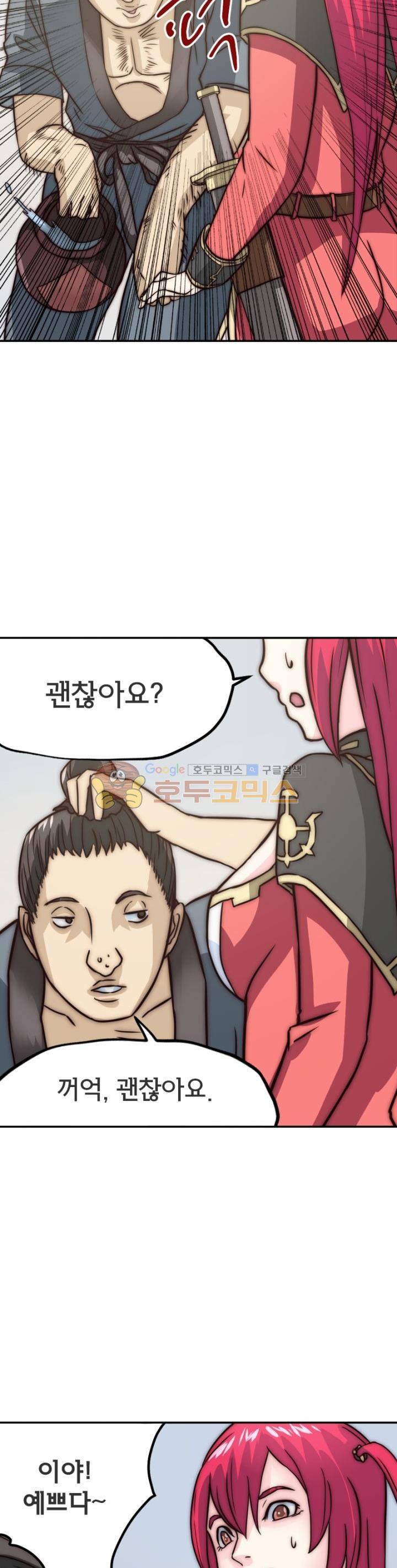 낭만협객 마수검 14화 6