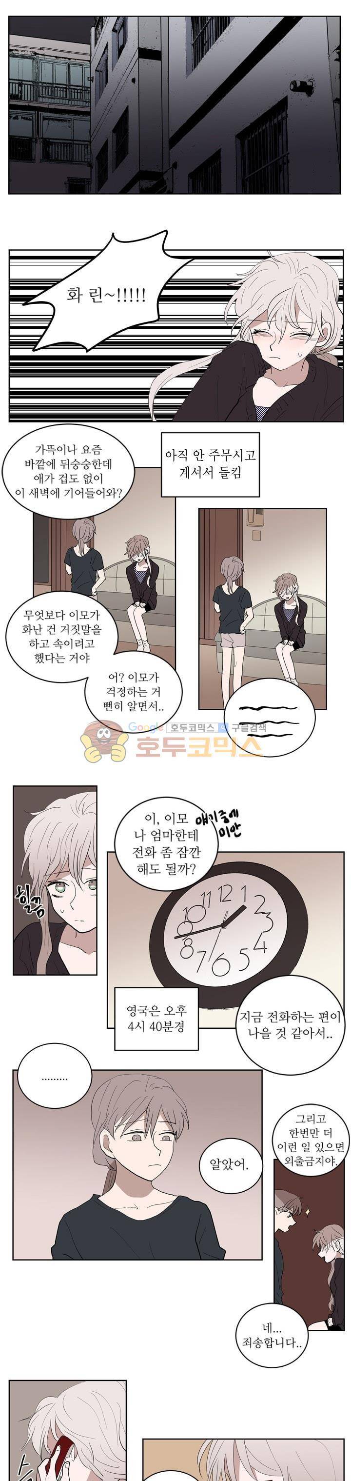 340일간의 유예 33화 1