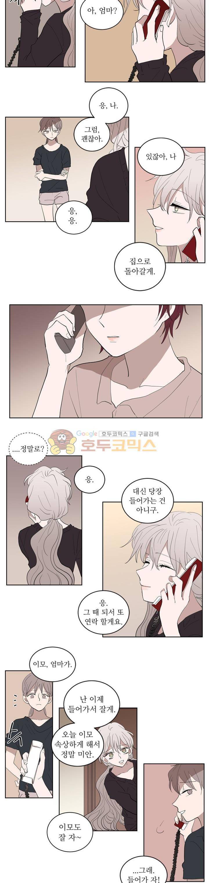 340일간의 유예 33화 2