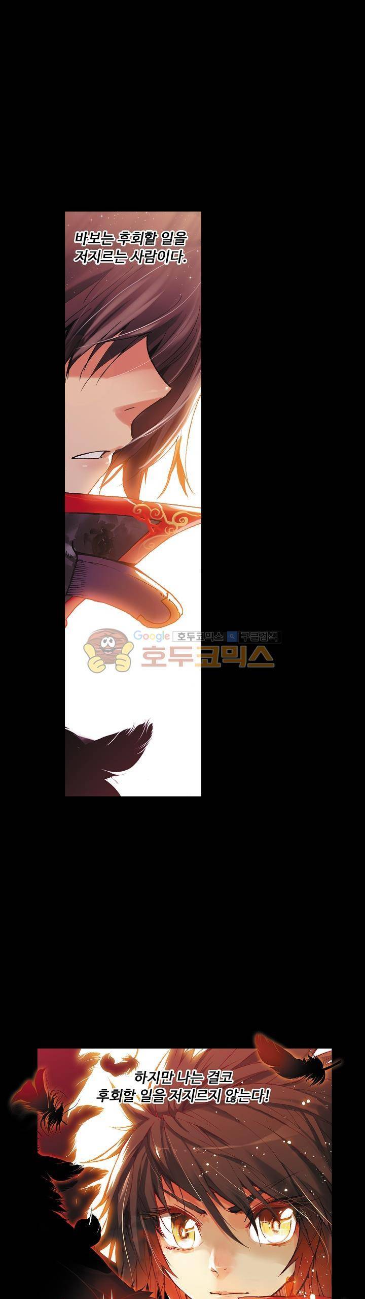 사신 영웅전 : 바보 마법사 영웅이 되다 1화 5