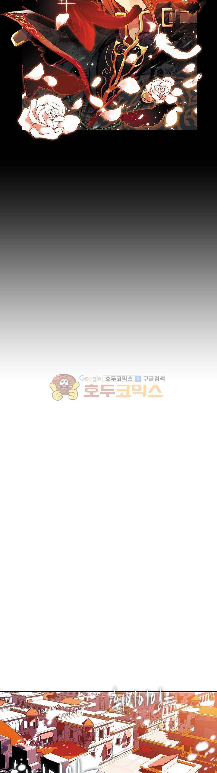 사신 영웅전 : 바보 마법사 영웅이 되다 1화 6