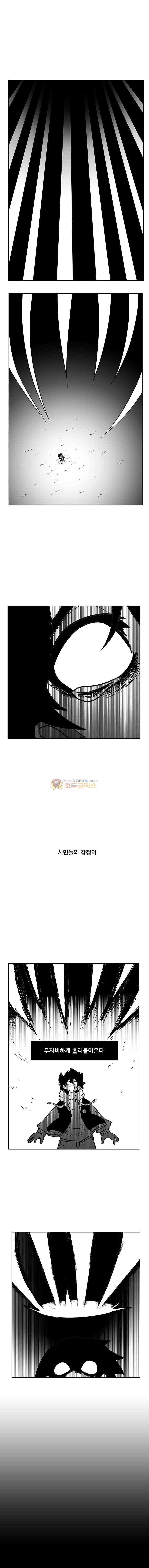 버닝 이펙트 110화 3