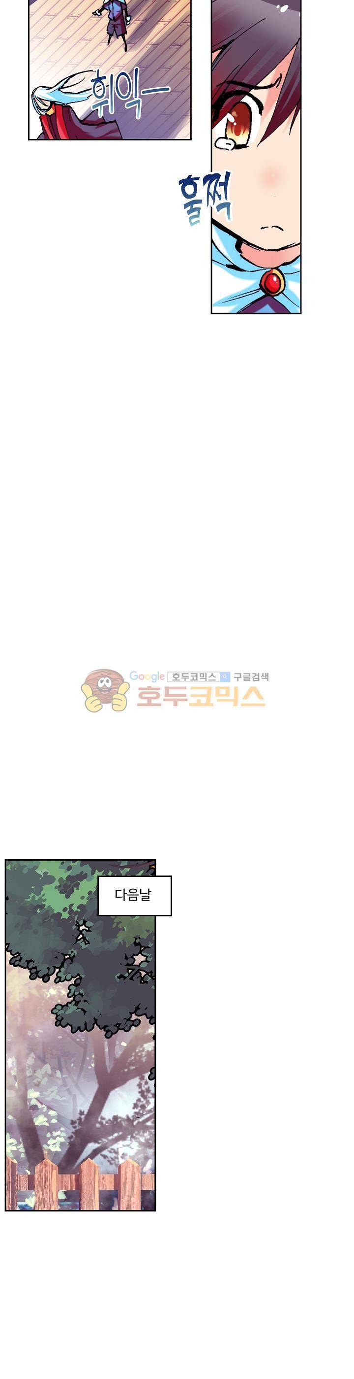 사신 영웅전 : 바보 마법사 영웅이 되다 14화 11
