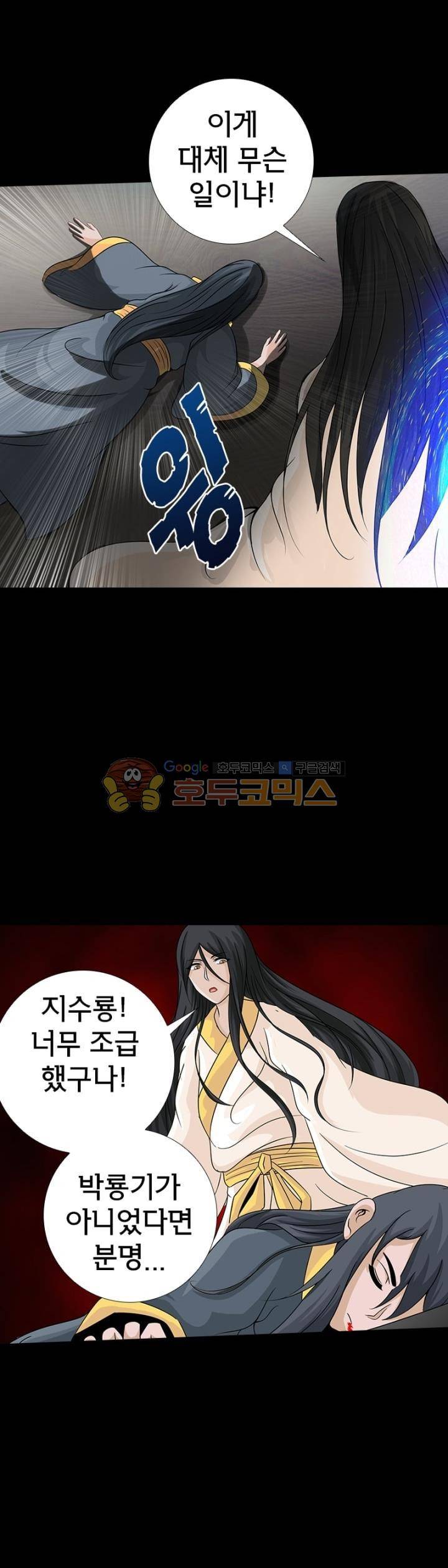 황자의 게임:천룡전설 103화 2