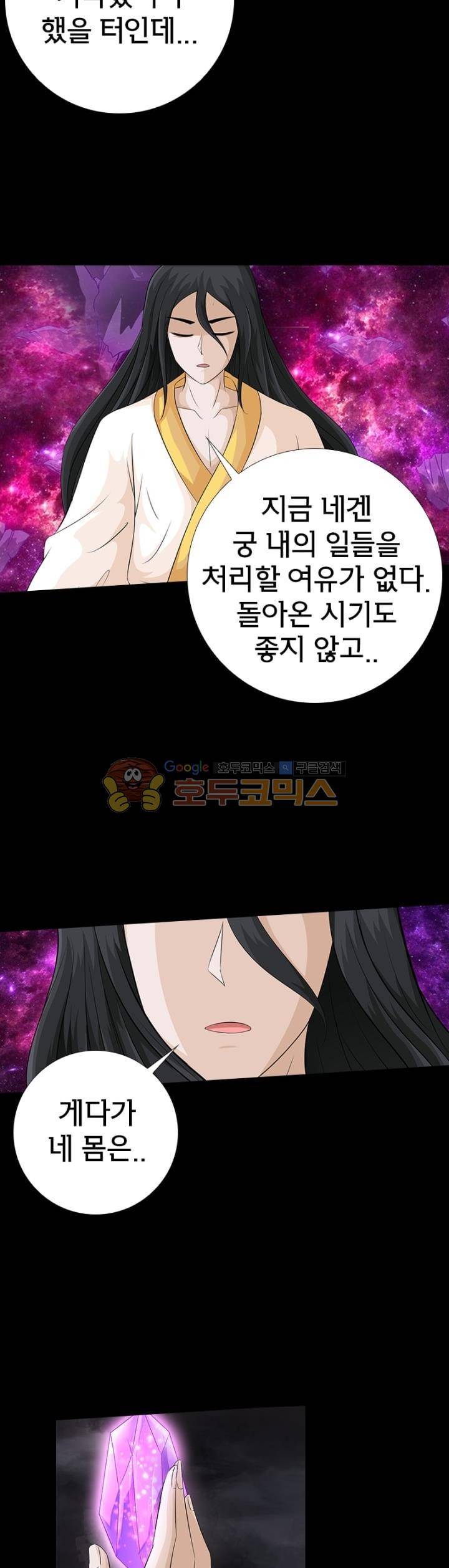 황자의 게임:천룡전설 103화 6