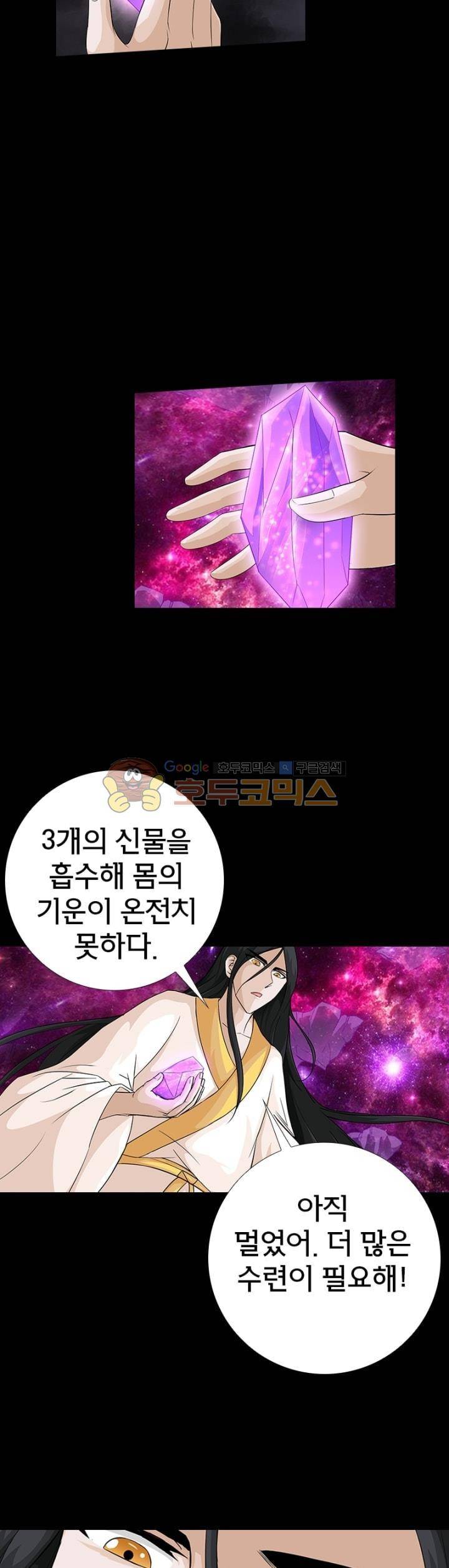 황자의 게임:천룡전설 103화 7