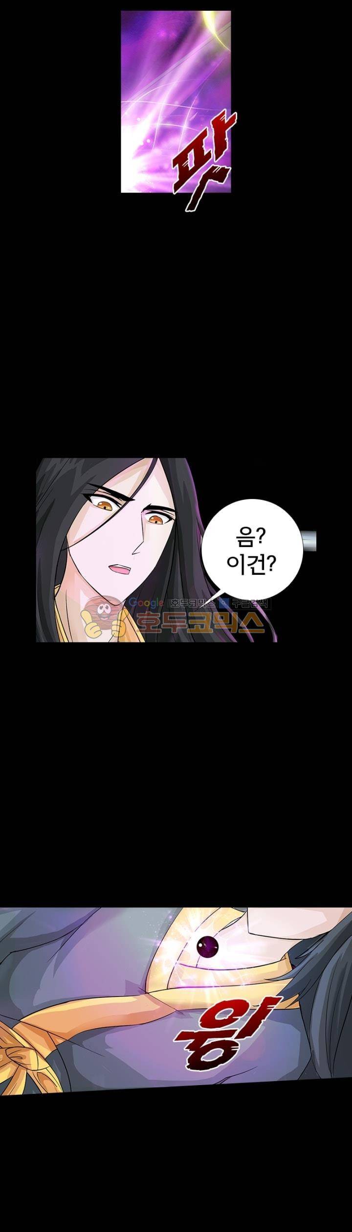 황자의 게임:천룡전설 103화 11
