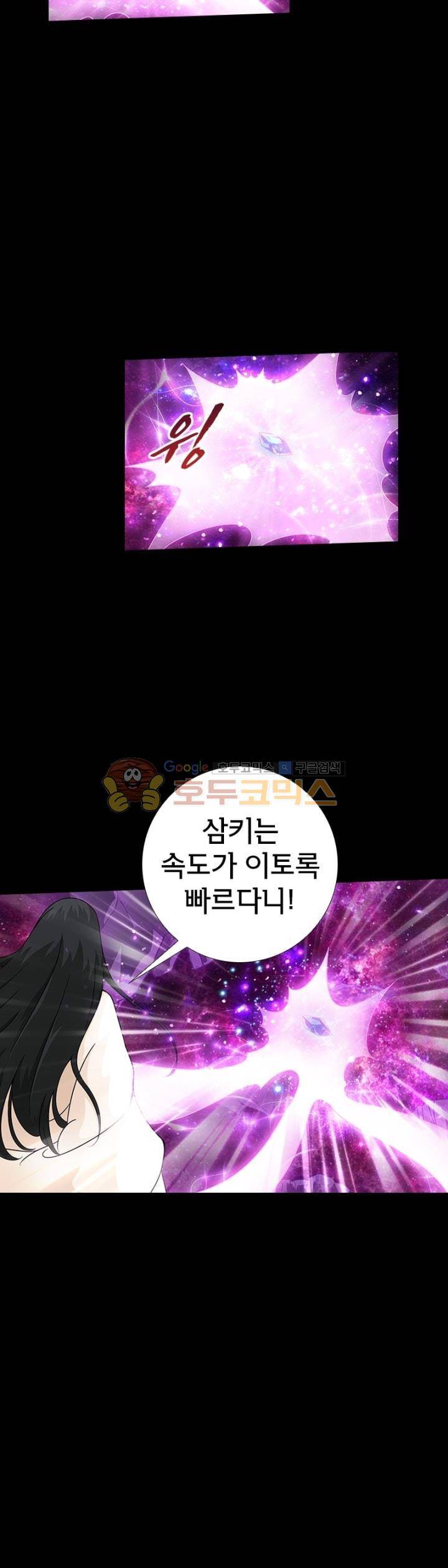 황자의 게임:천룡전설 103화 17