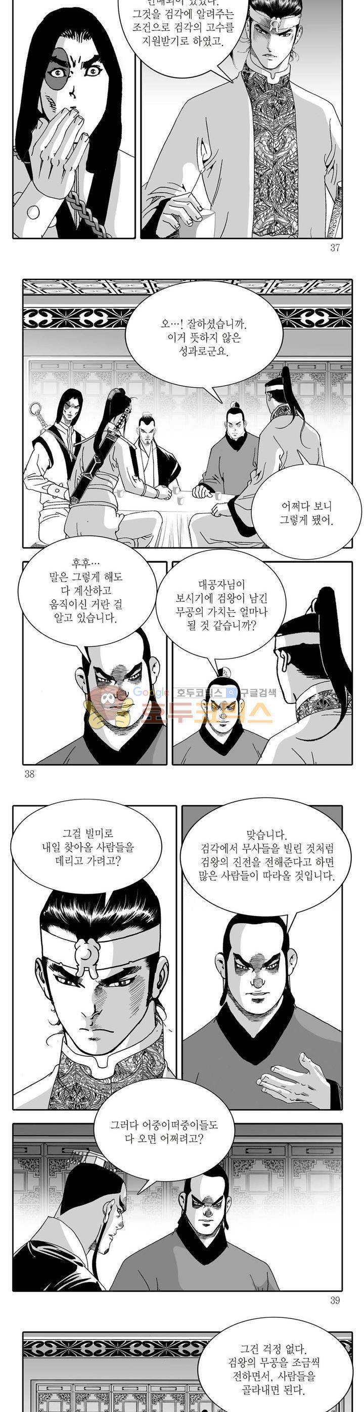 비룡재천기 34권 12