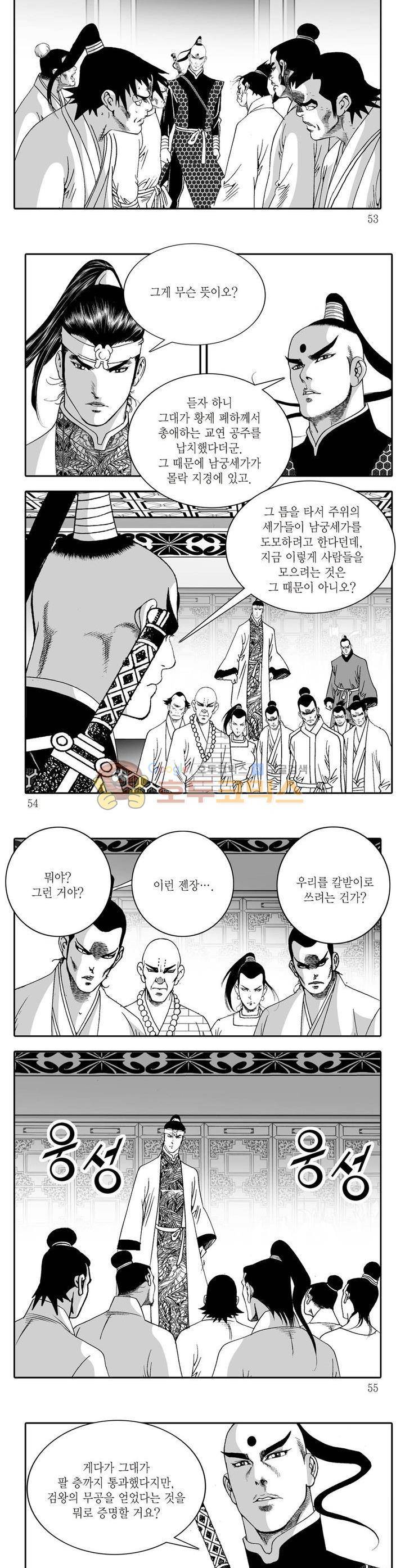 비룡재천기 34권 18