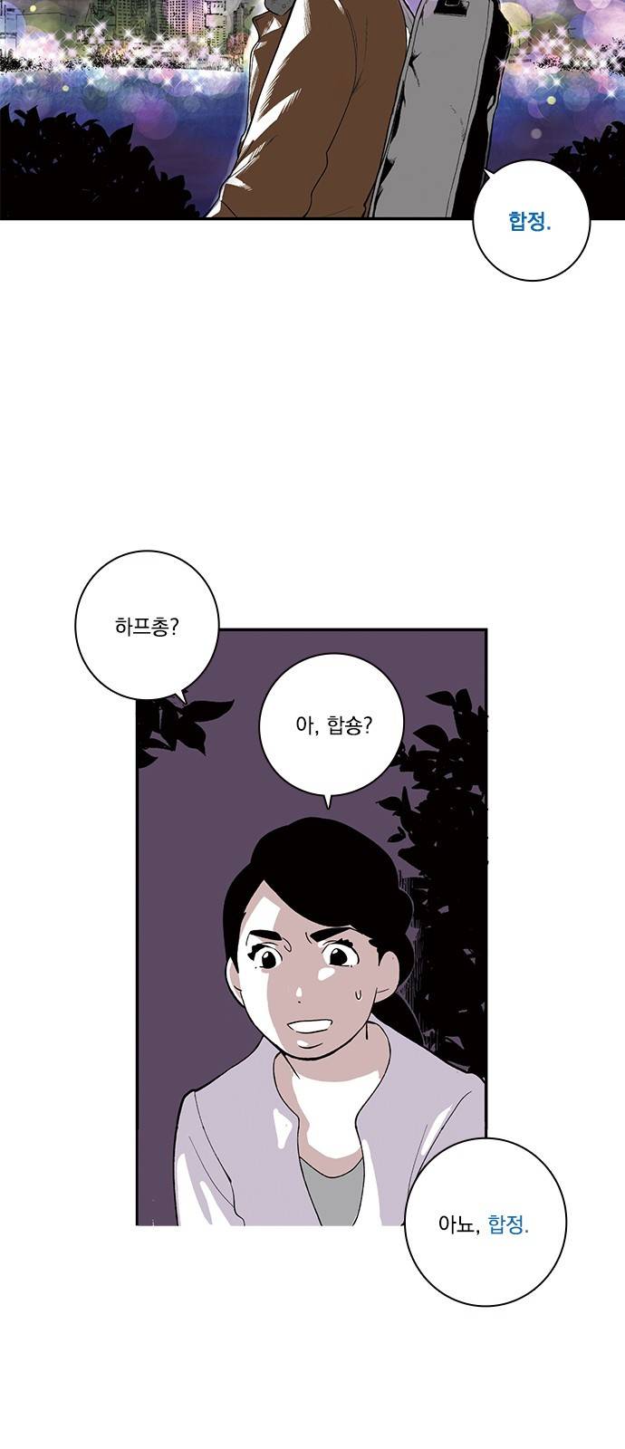 위장불륜 (僞裝不倫) 4화 3