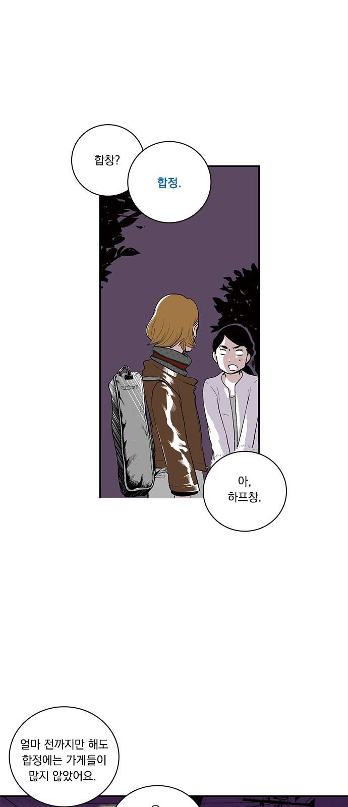 위장불륜 (僞裝不倫) 4화 4