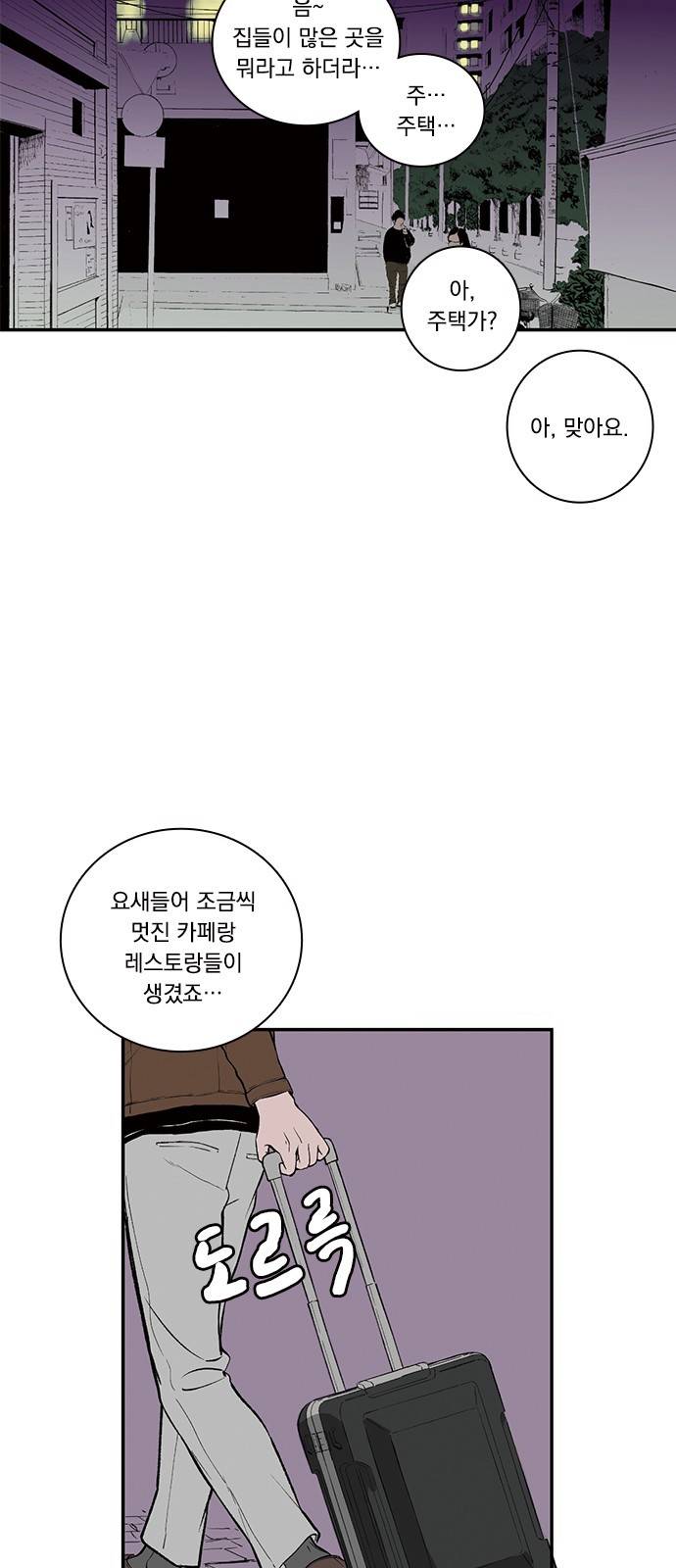 위장불륜 (僞裝不倫) 4화 5