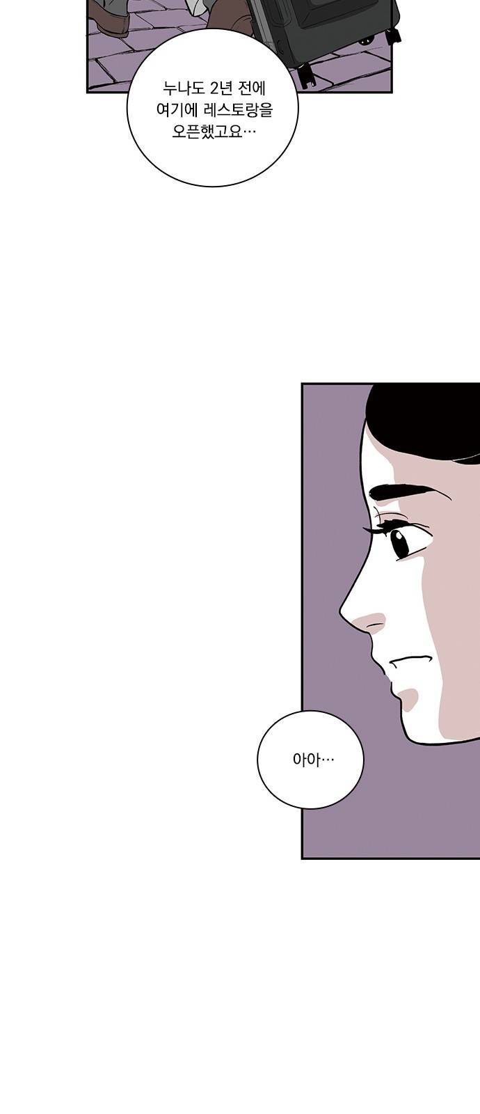 위장불륜 (僞裝不倫) 4화 6