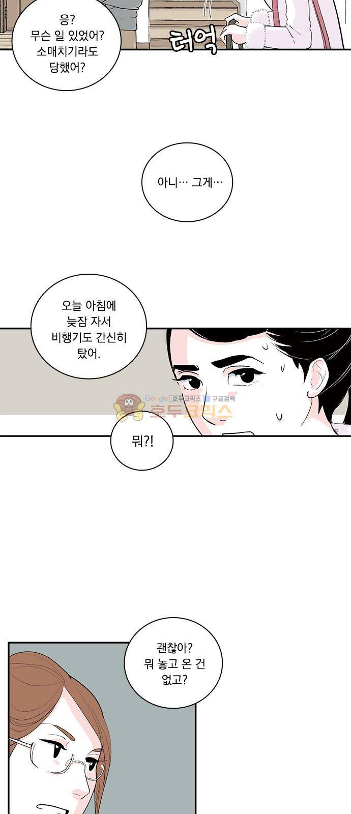 위장불륜 (僞裝不倫) 13화 4