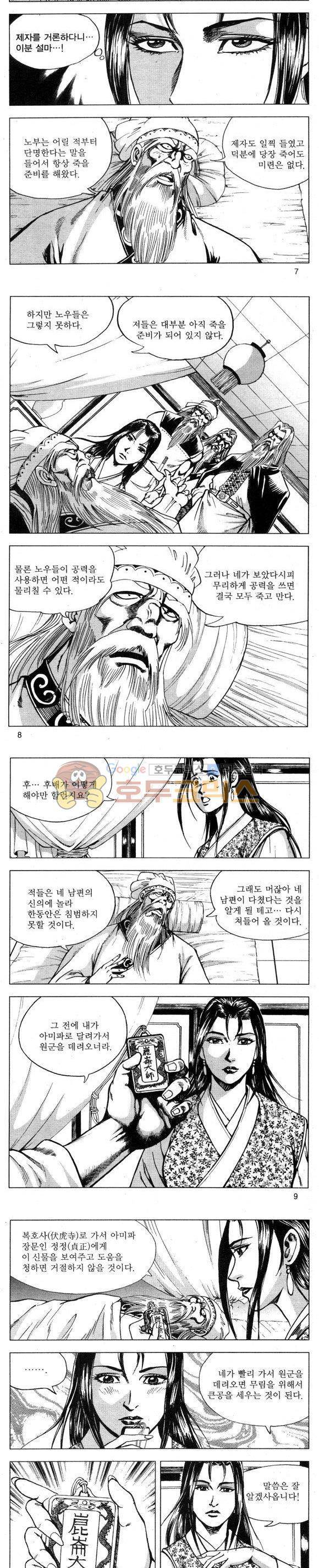 무적의생 28권 2