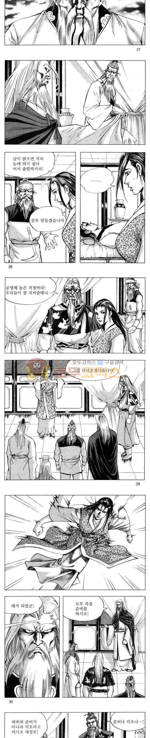무적의생 28권 8