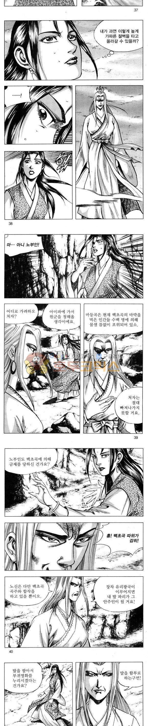 무적의생 28권 11