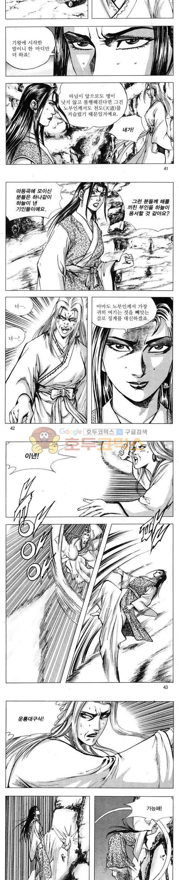 무적의생 28권 12