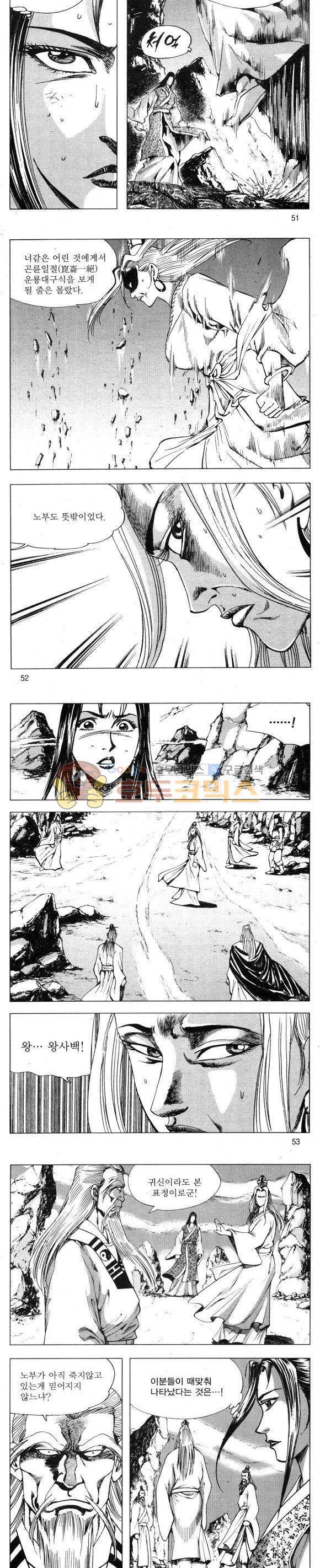 무적의생 28권 15