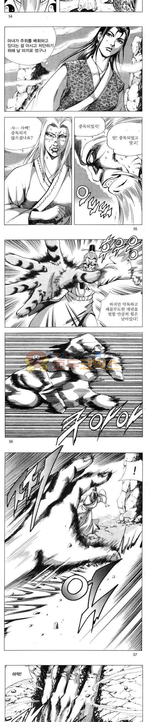 무적의생 28권 16