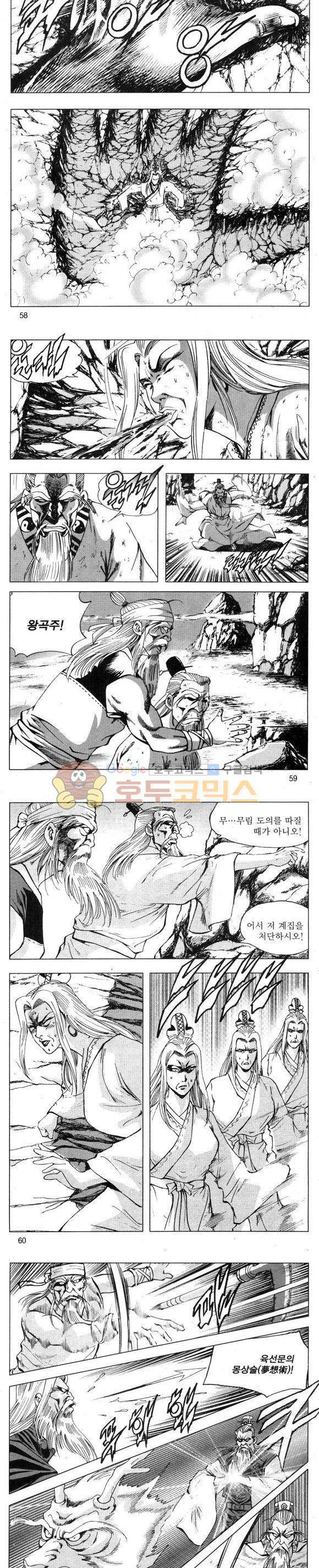 무적의생 28권 17