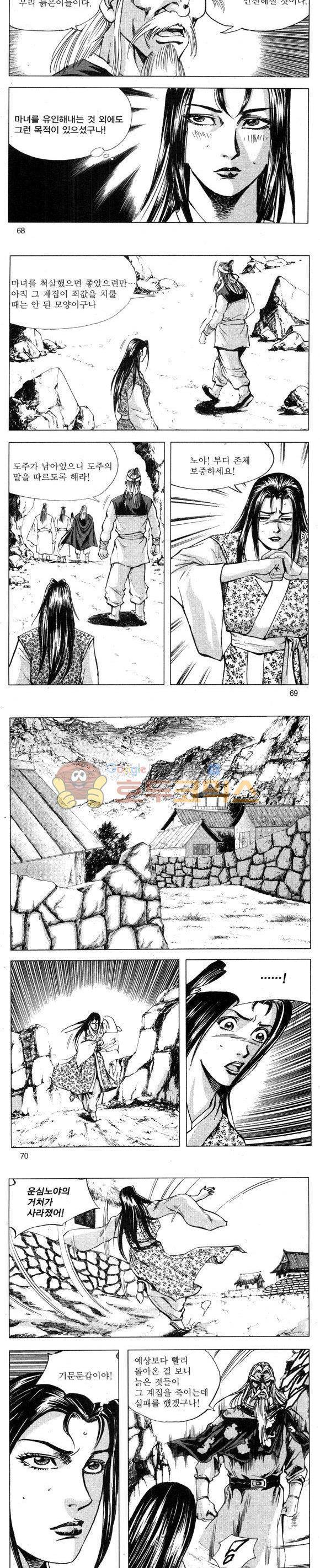 무적의생 28권 20
