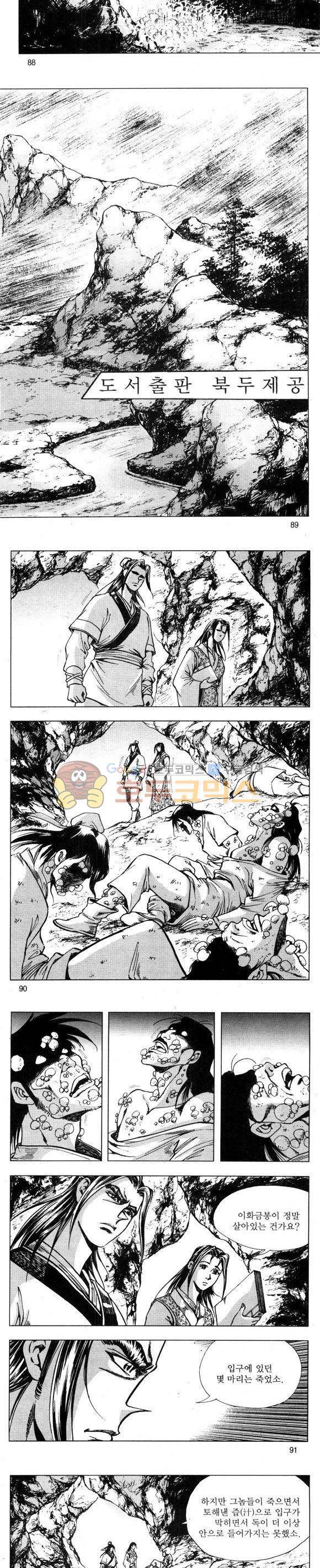 무적의생 28권 26
